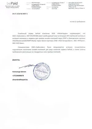 Александр Шостак