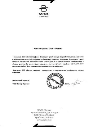 С.В. Белов