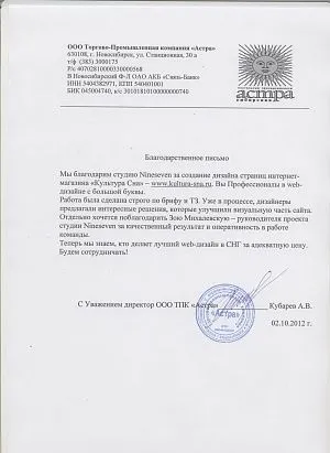 А. В. Кубарев