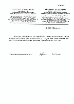 Екатерина Полещук
