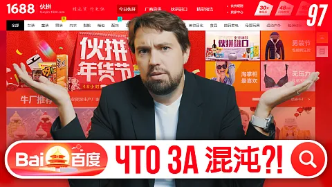 Наши в шоке от 中国: чем вас удивит китайский интернет