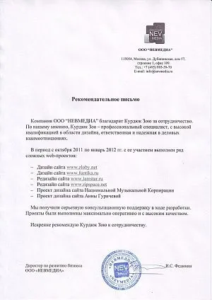 И.С. Федюкин