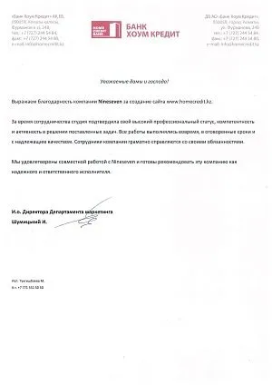 И. Шумицкий