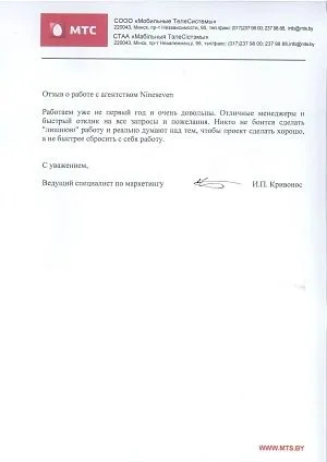 Иван Кривонос