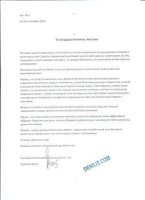 Денис Бурлаков