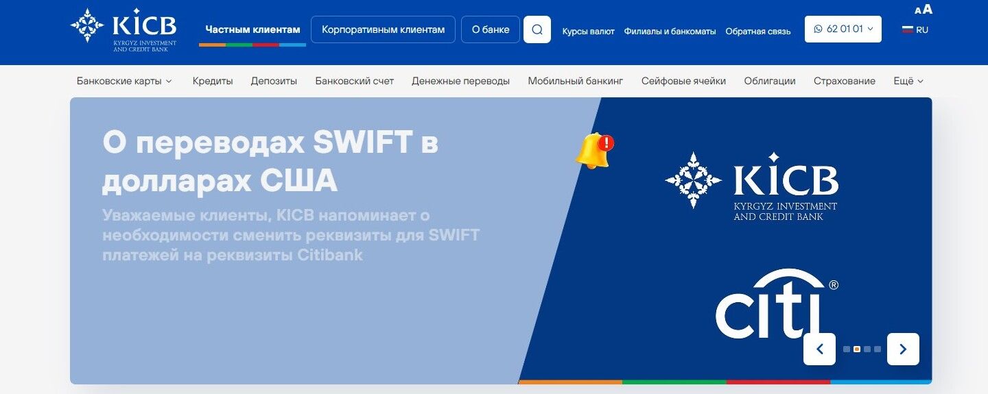 Запущен новый сайт для одного из крупнейших банков Кыргызстана