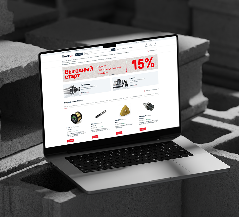 Тяжелый металл: техподдержка для поставщика станков