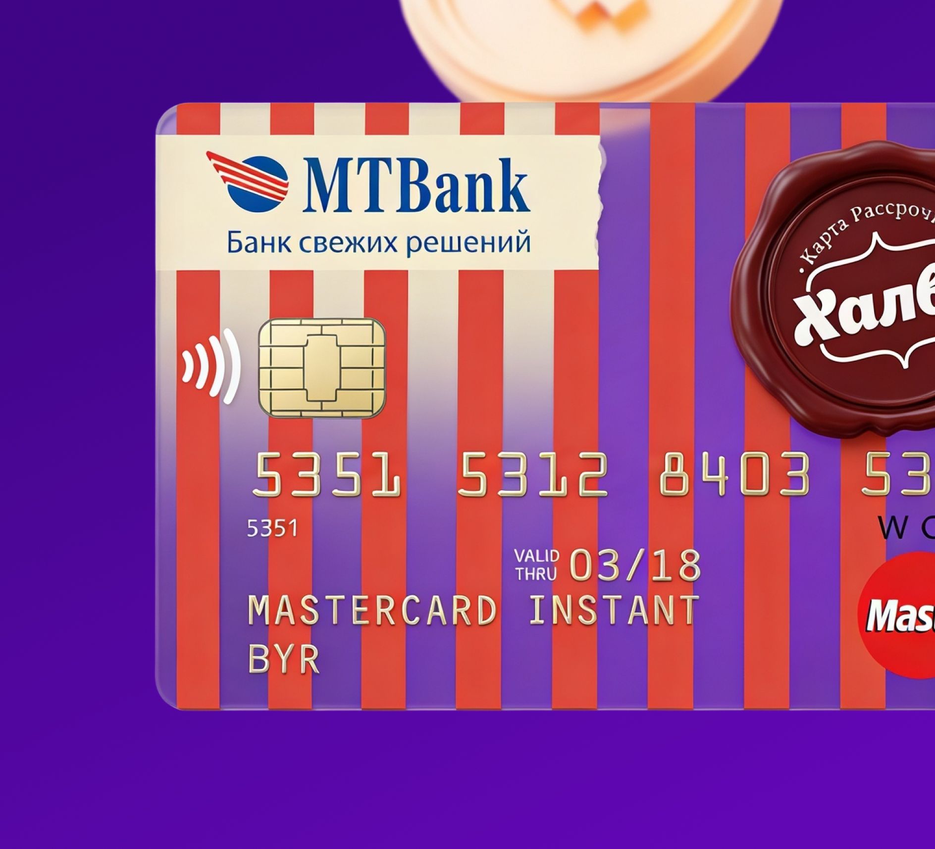 Посадочная страница для МТБанк: Халва