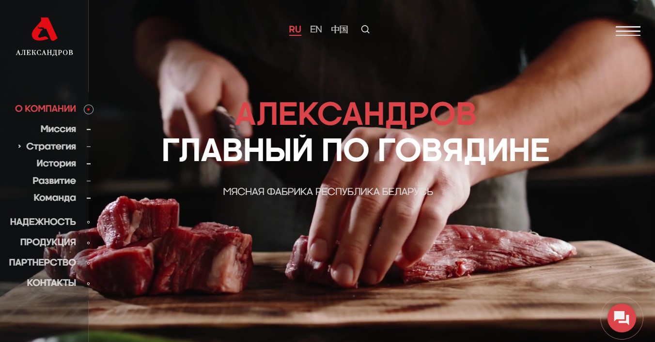 Запущен корпоративный сайт для холдинга «Александров»