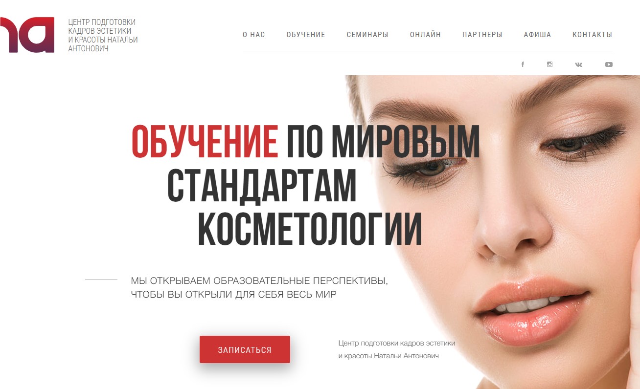 Корпоративный сайт с удобным управлением курсами