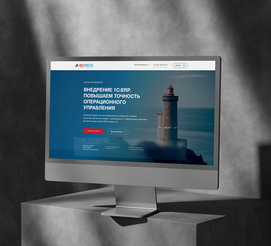 Сшили новый сайт для IT-интегратора, теперь сидит как надо