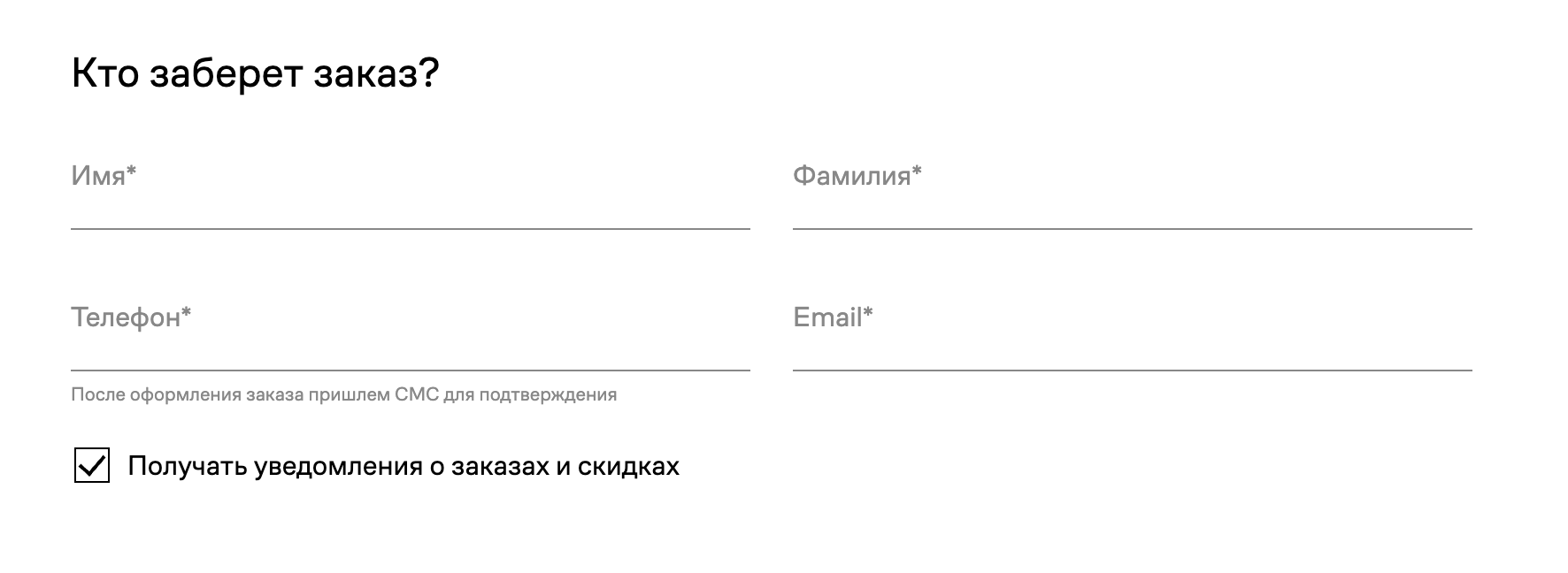Данные покупателя в интернет-магазине