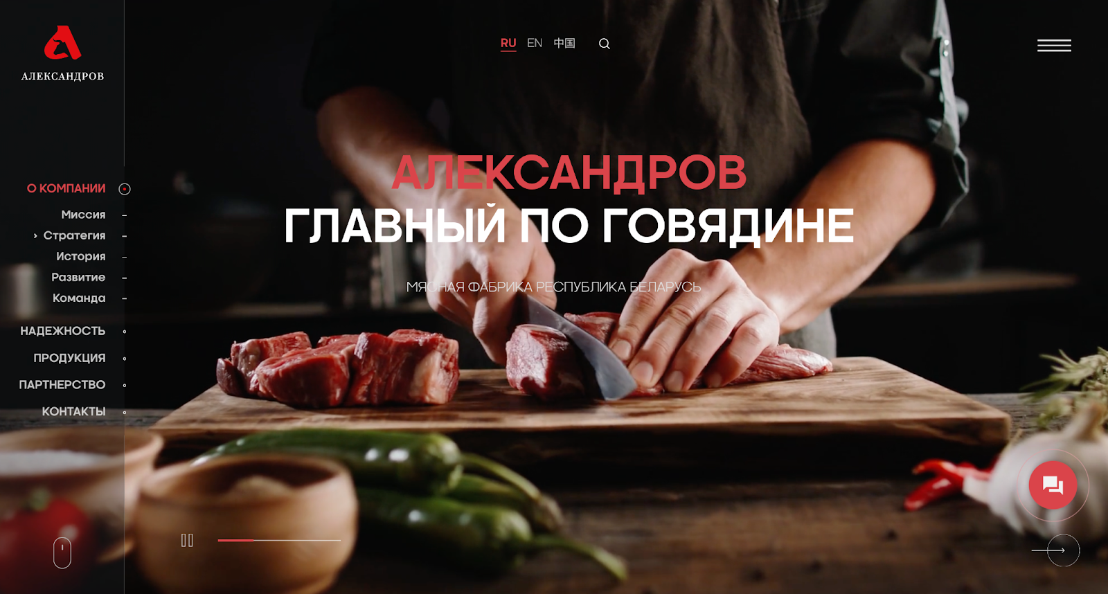 10 Мясная фабрика Александров .png