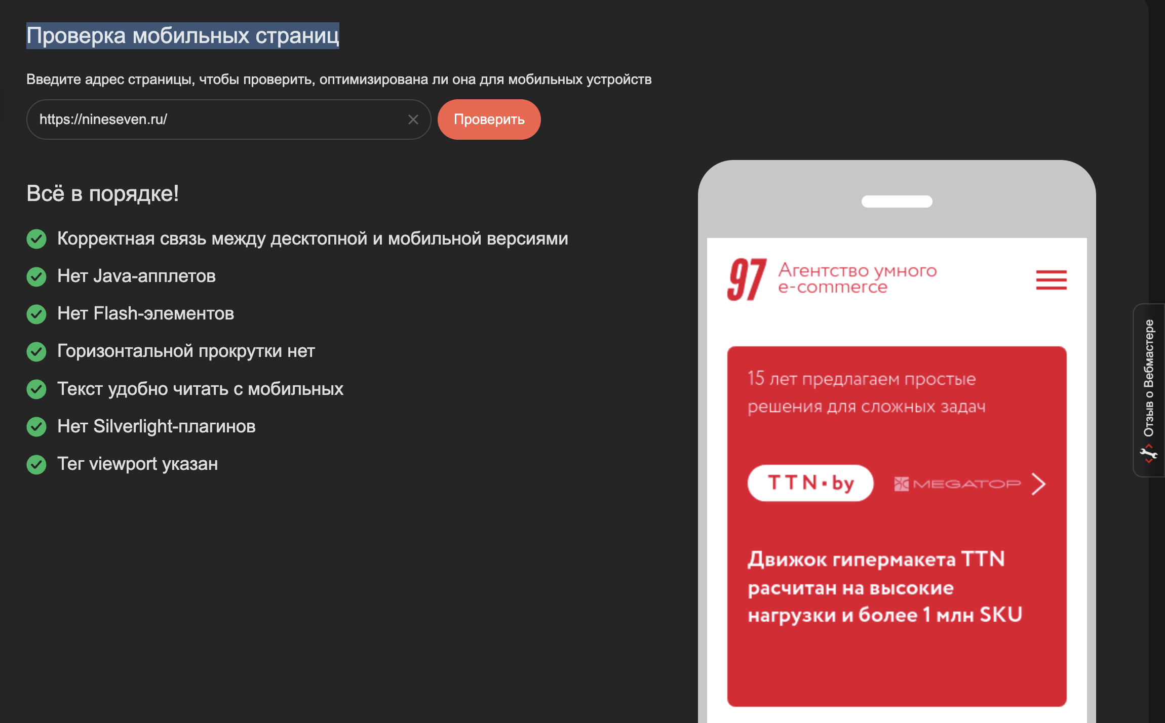 Вебмастер.png