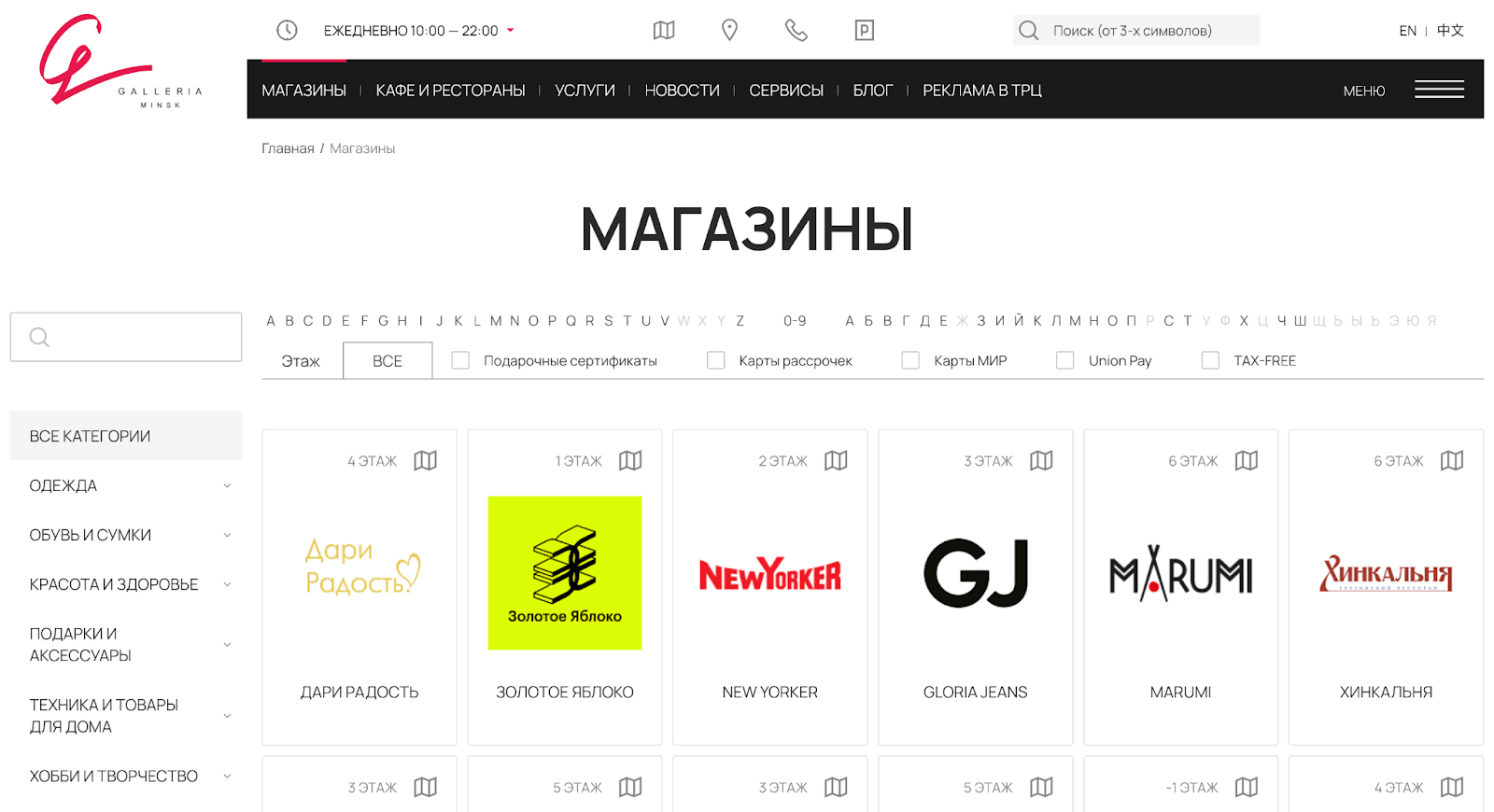 11 ТРЦ Galleria Minsk .png