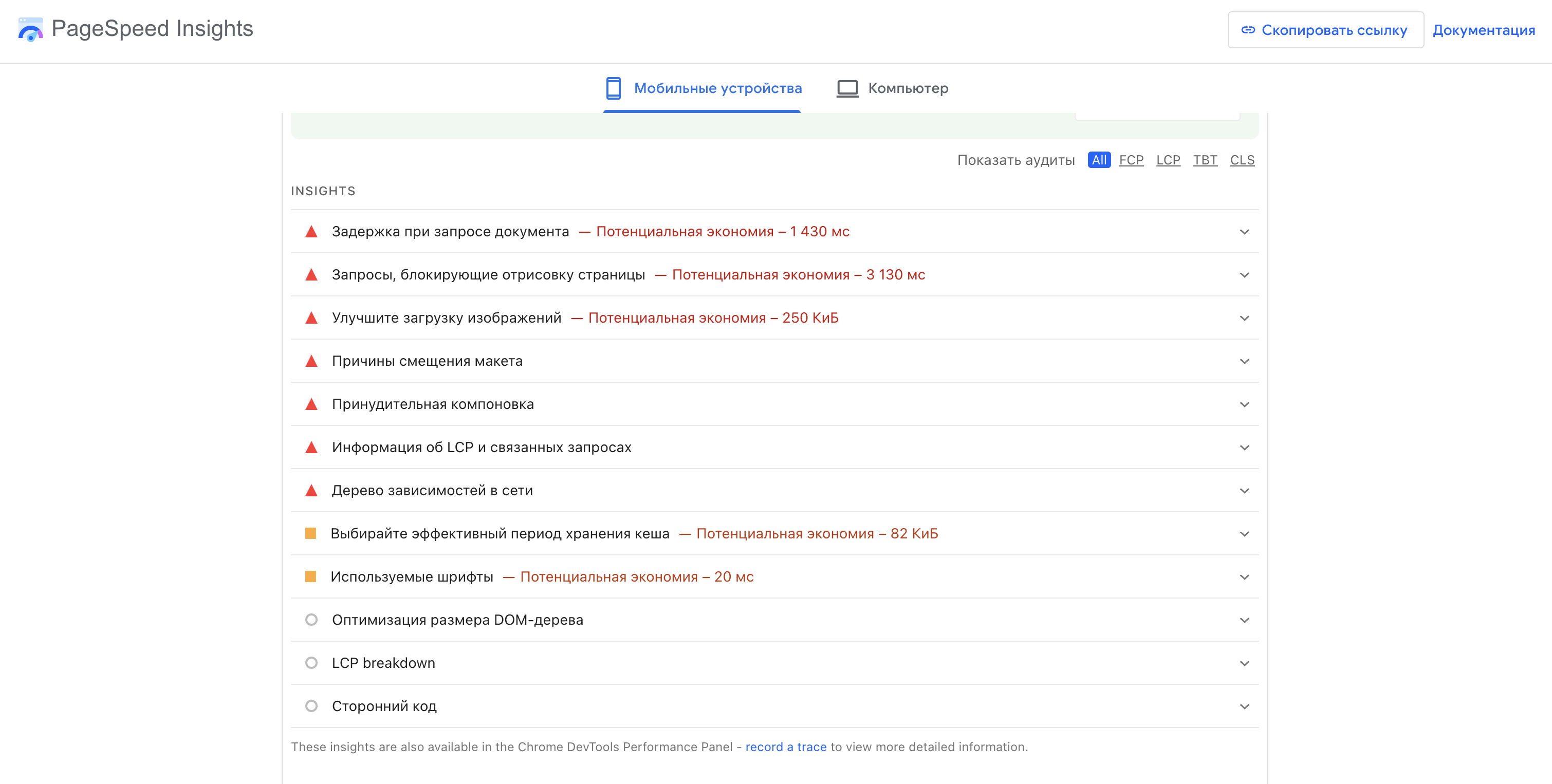 PageSpeed.png