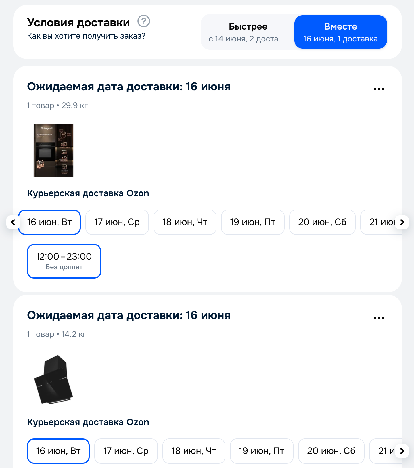 Правила доставки в интернет-магазине