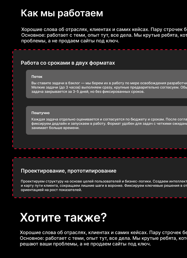 Текст выходит за границы.png