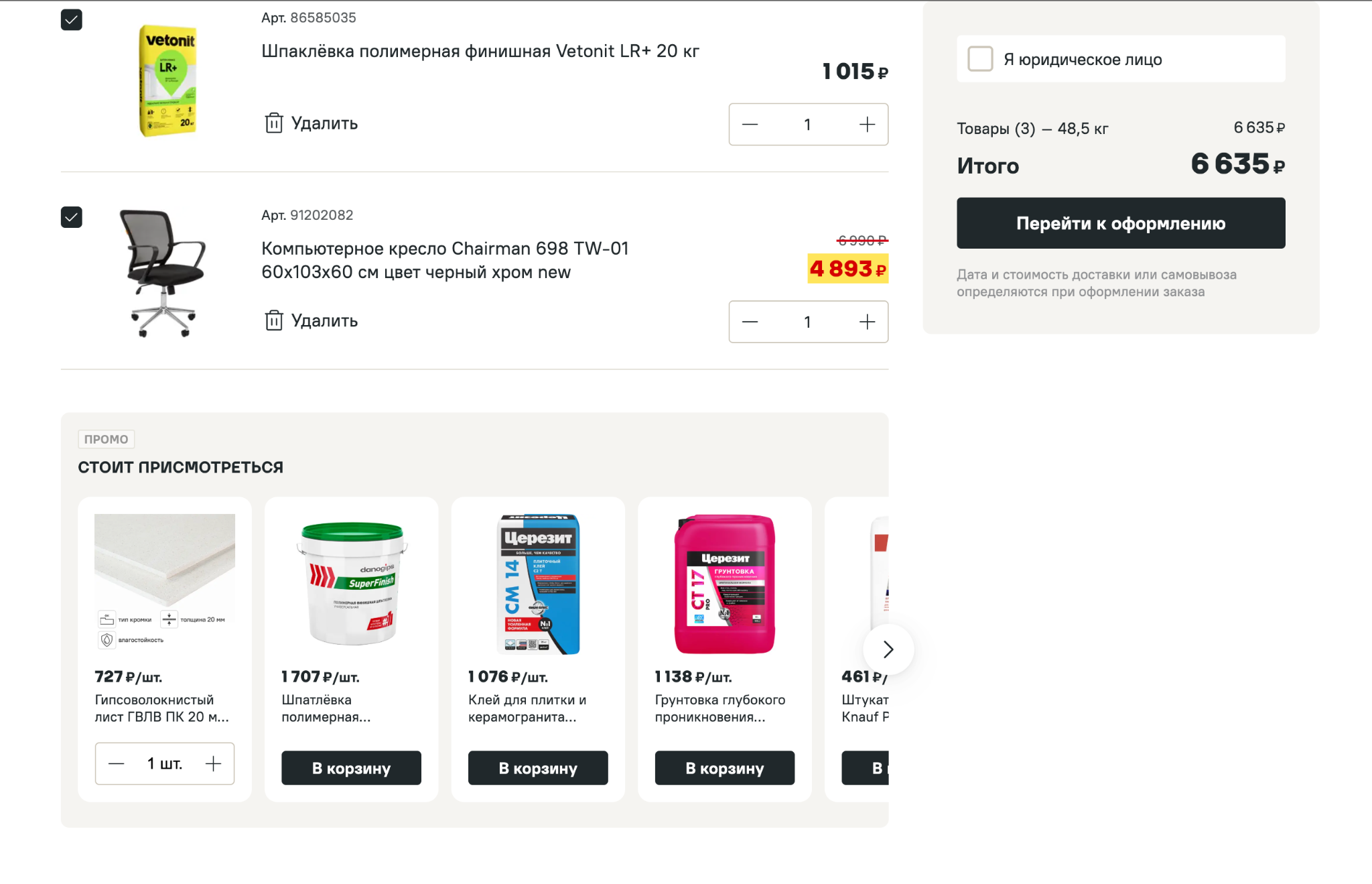 Сопутствующие товары и услуги