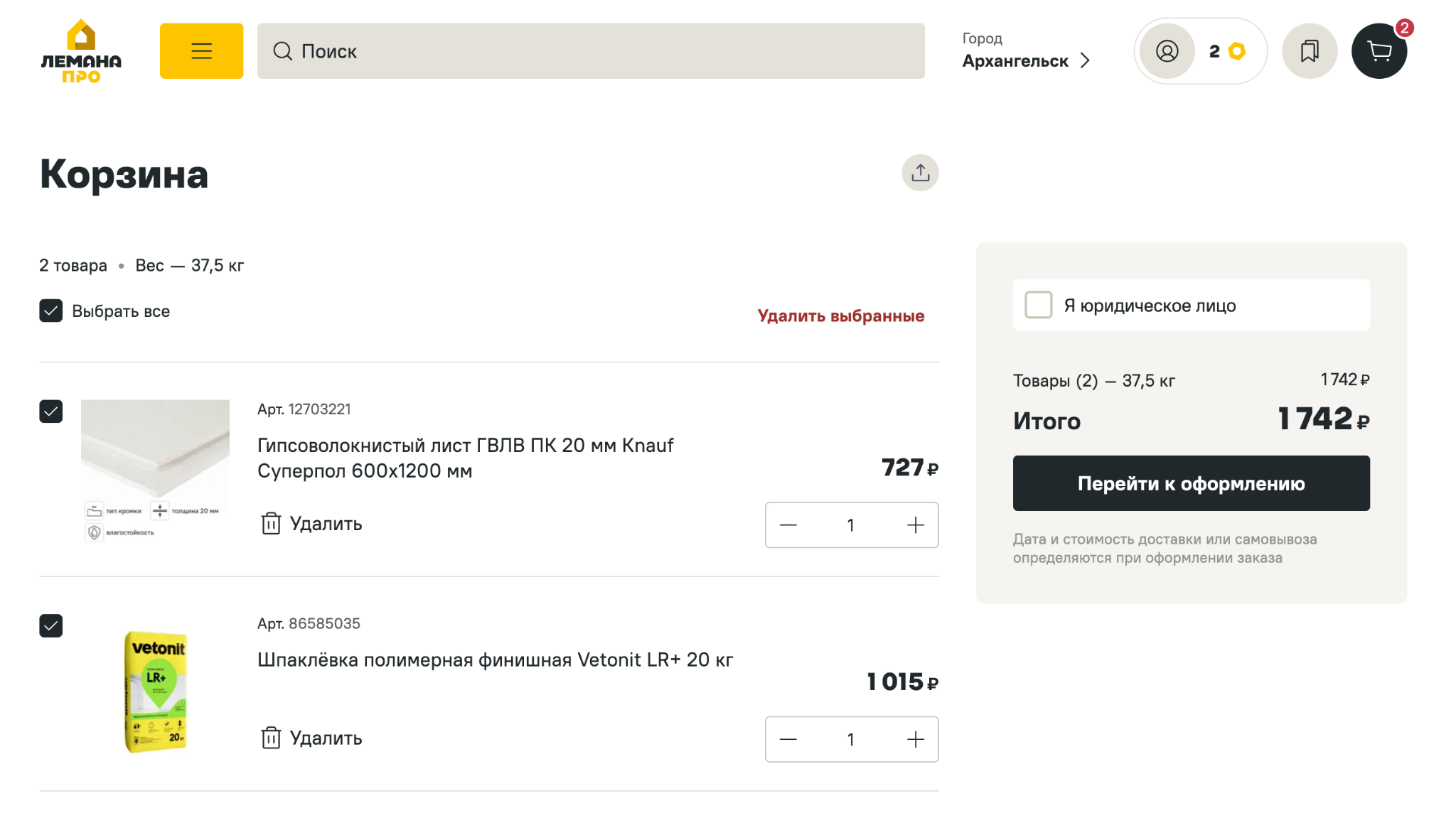 Как смена города влияет на корзину в интернет-магазине
