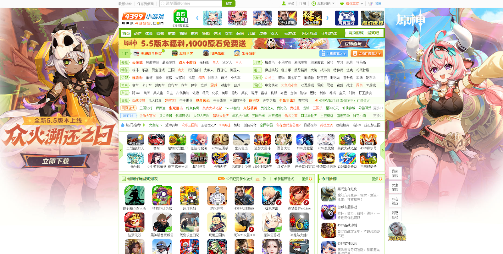 4399.com.png