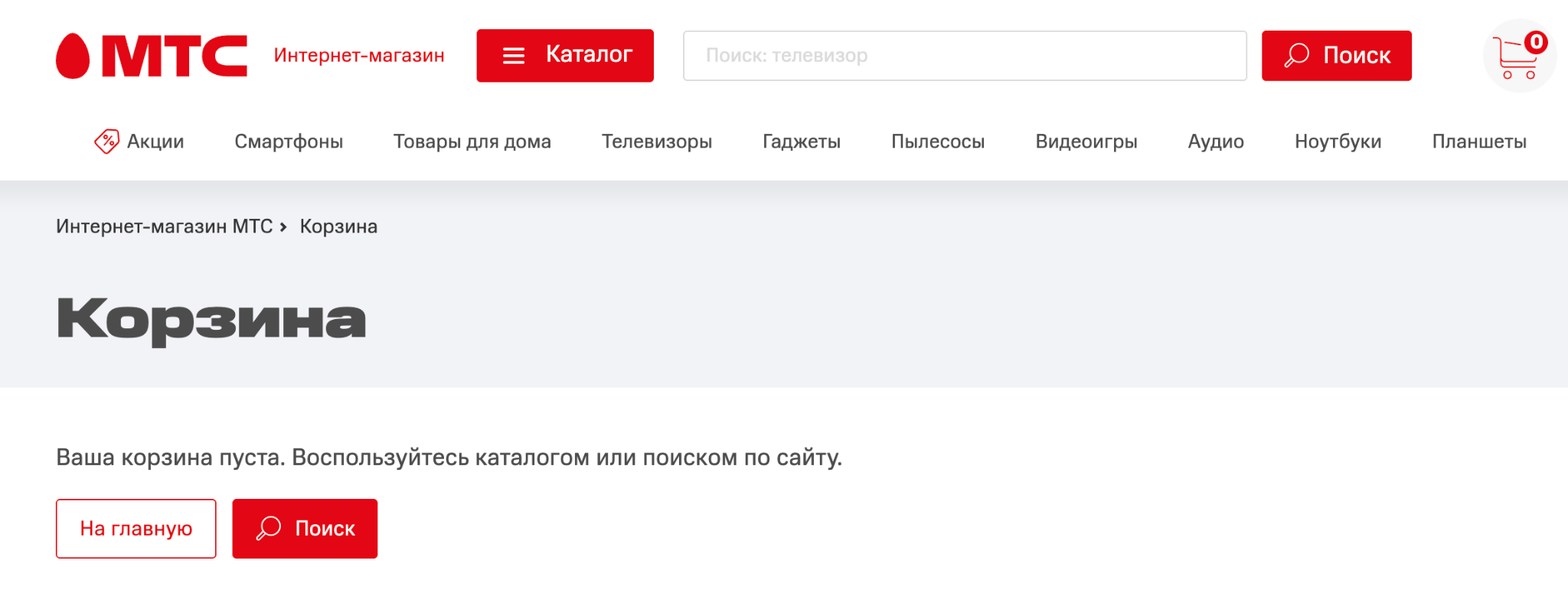 Поиск в корзине