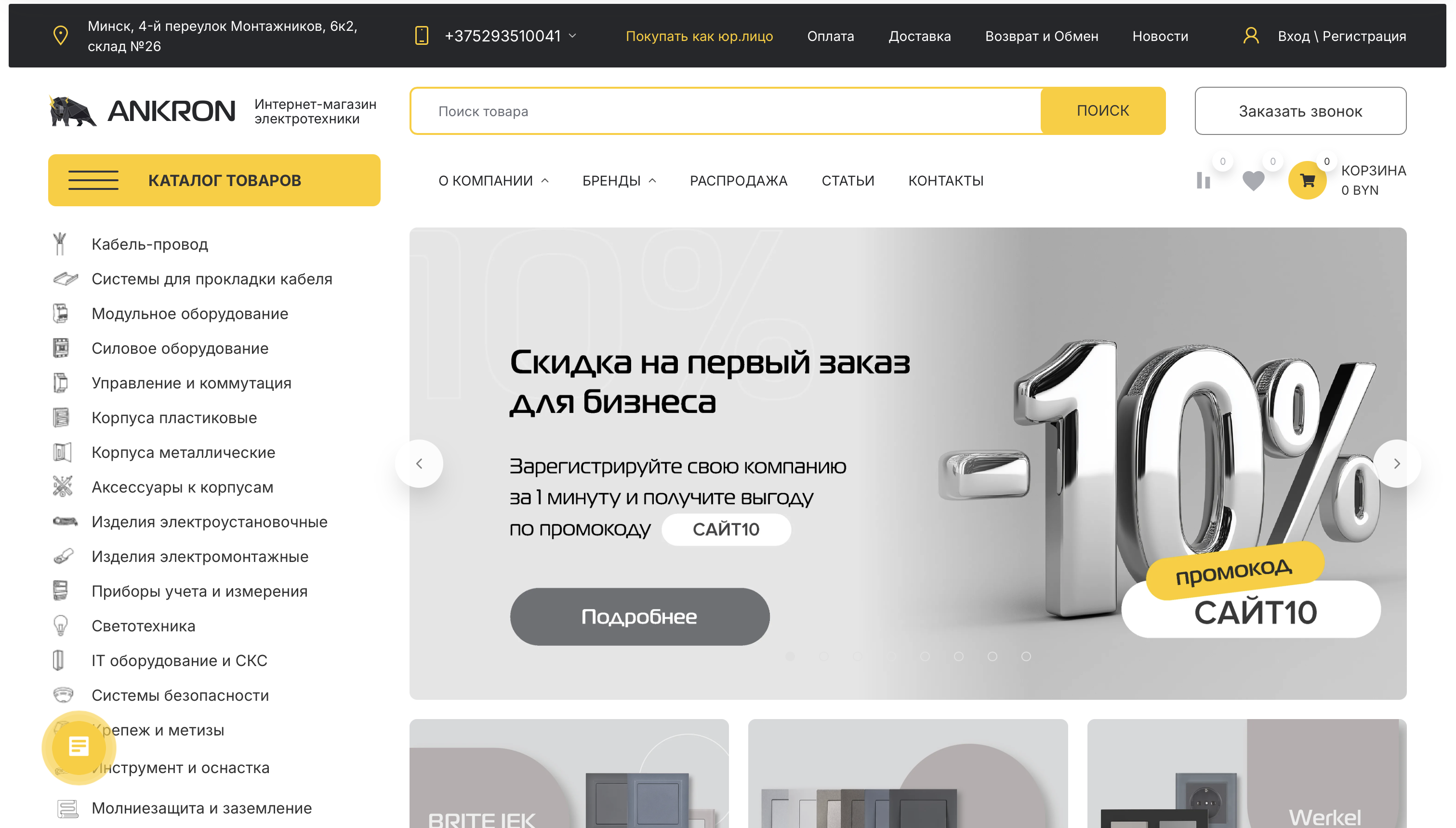 Упрощение навигации и структуры сайта.png