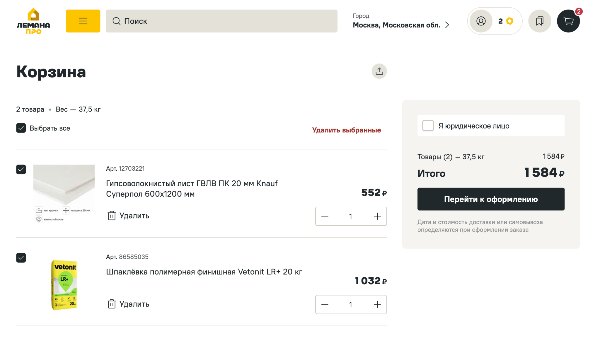 Как смена города влияет на корзину в интернет-магазине