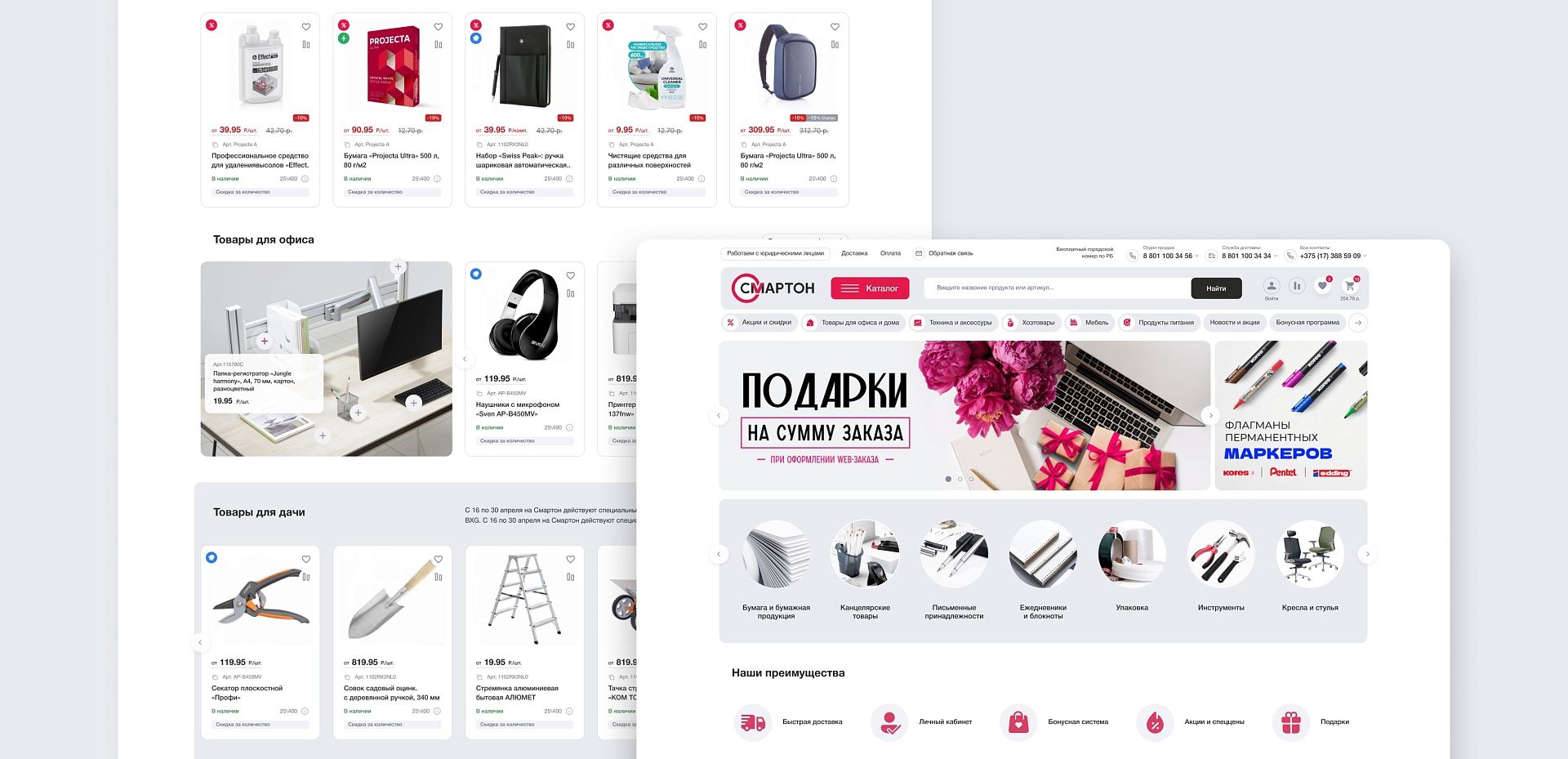 Главная страница