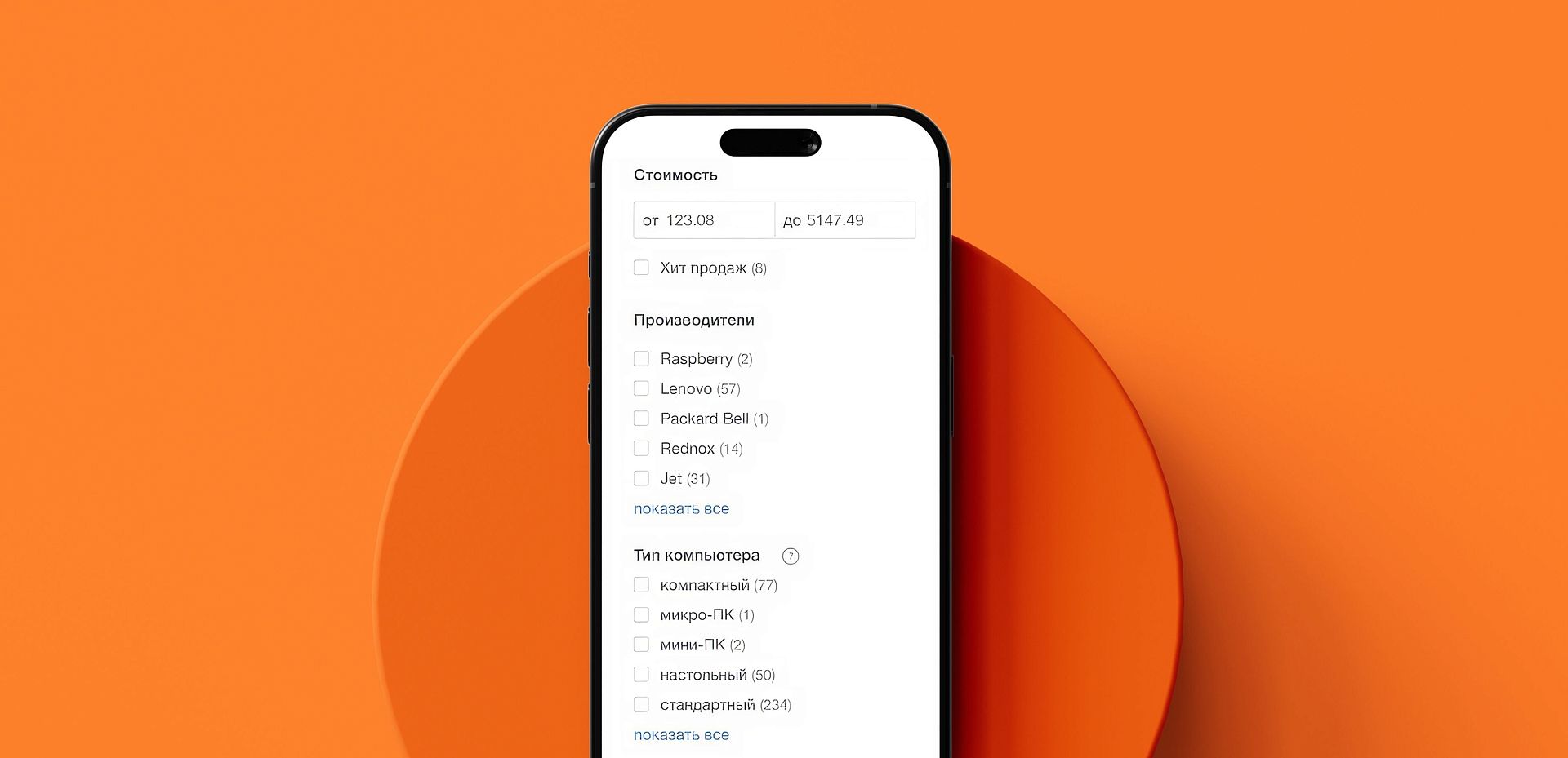 Фильтрация 100 000 товаров быстрее 1 секунды