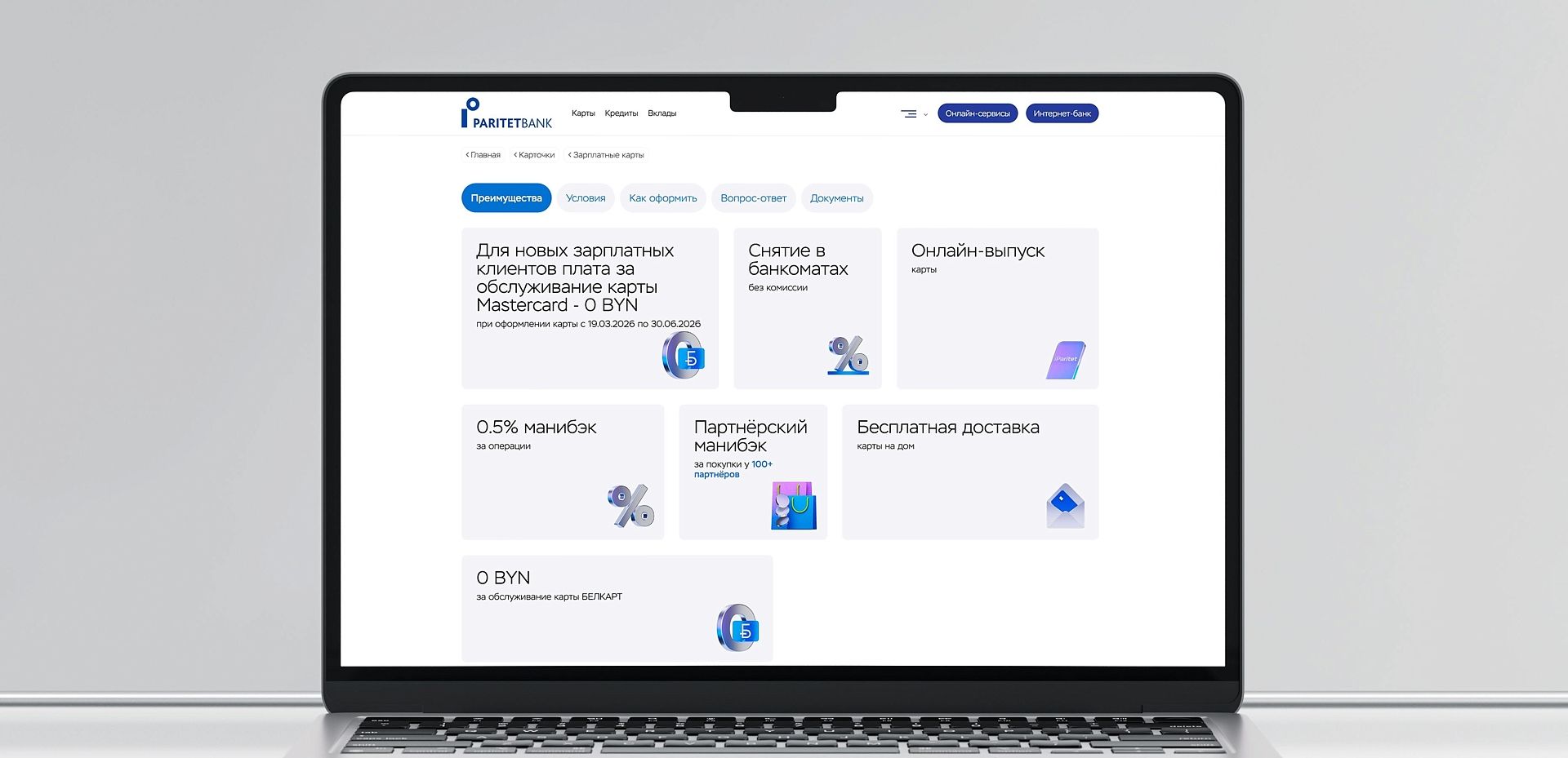 Преимущества карт