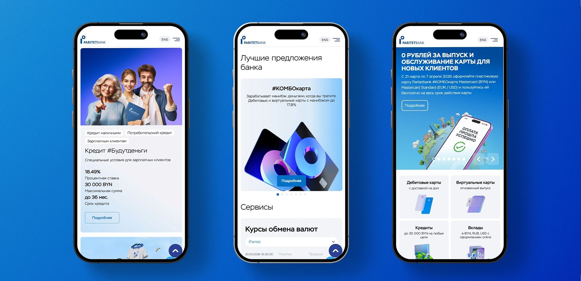 Мобильная версия