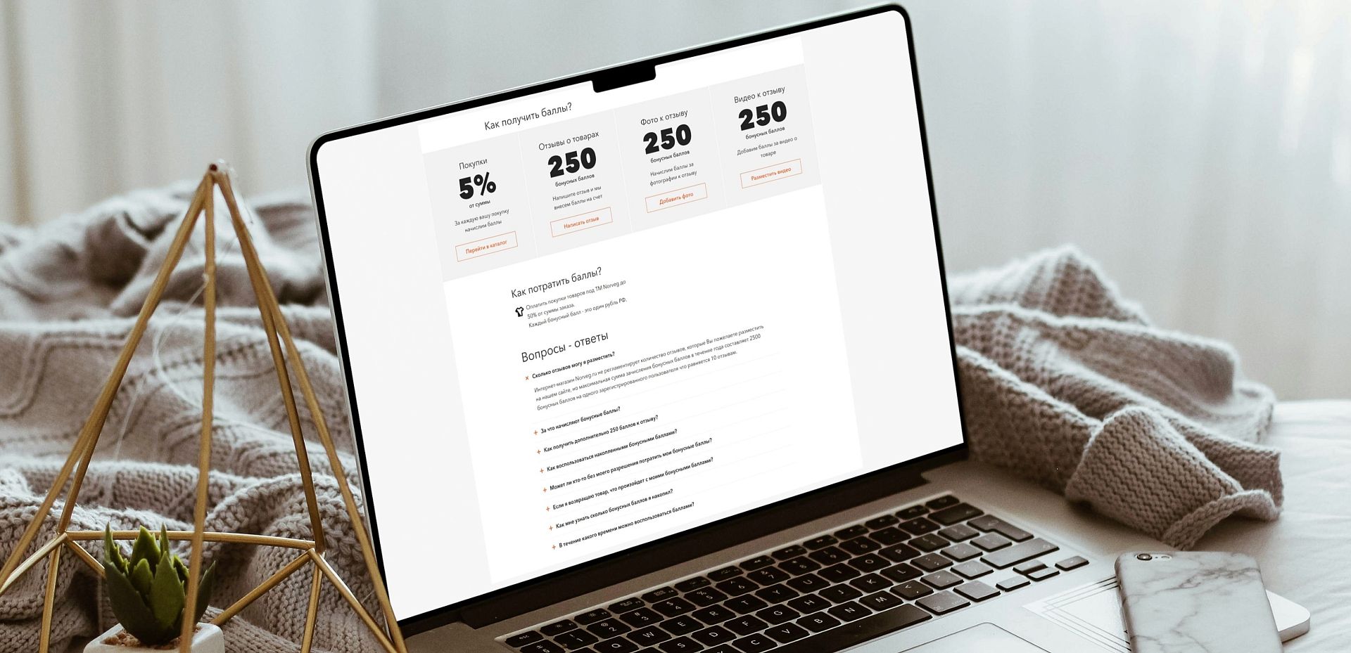 Система скидок и бонусов