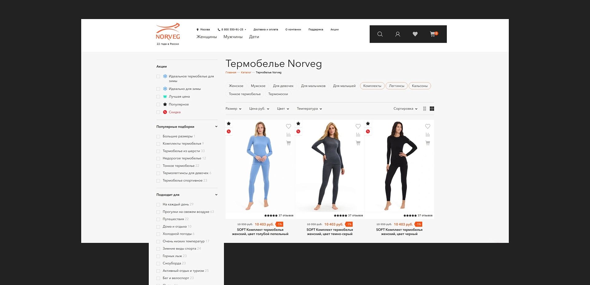 Фильтрация