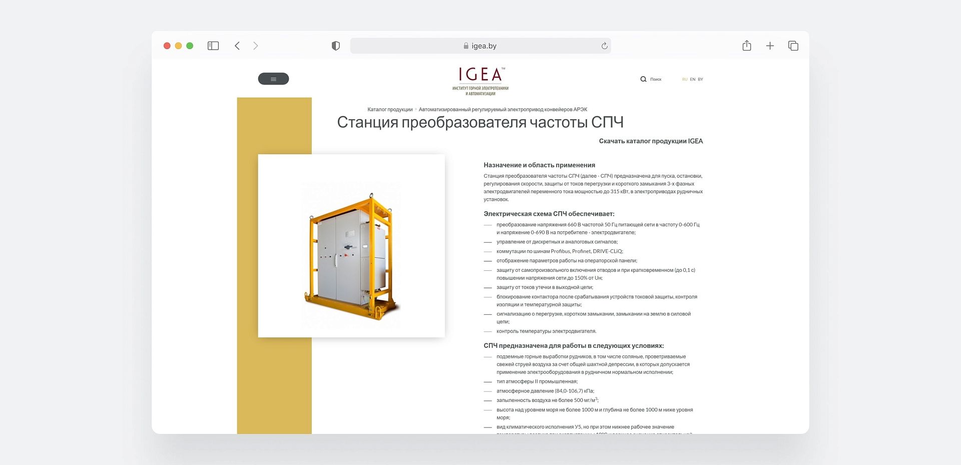 Карточка товара