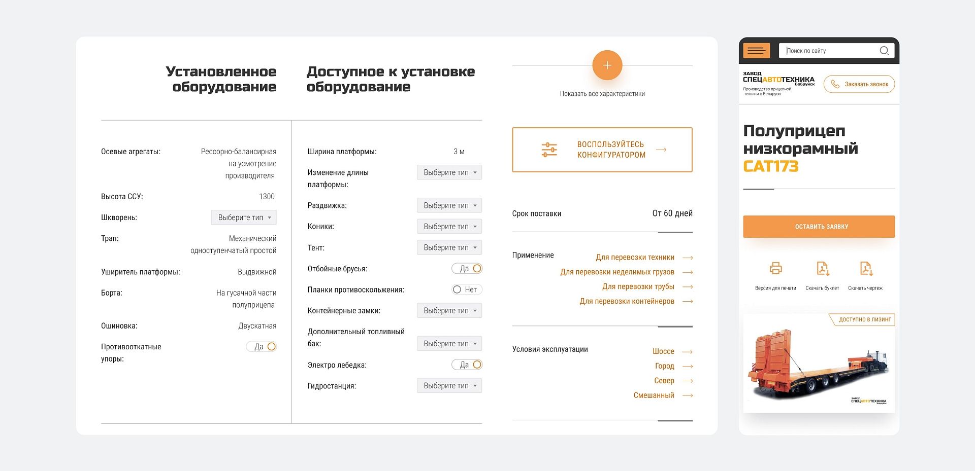 Карточка товара