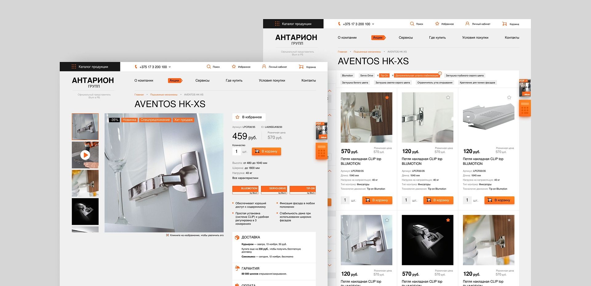 Каталог и карточка товара