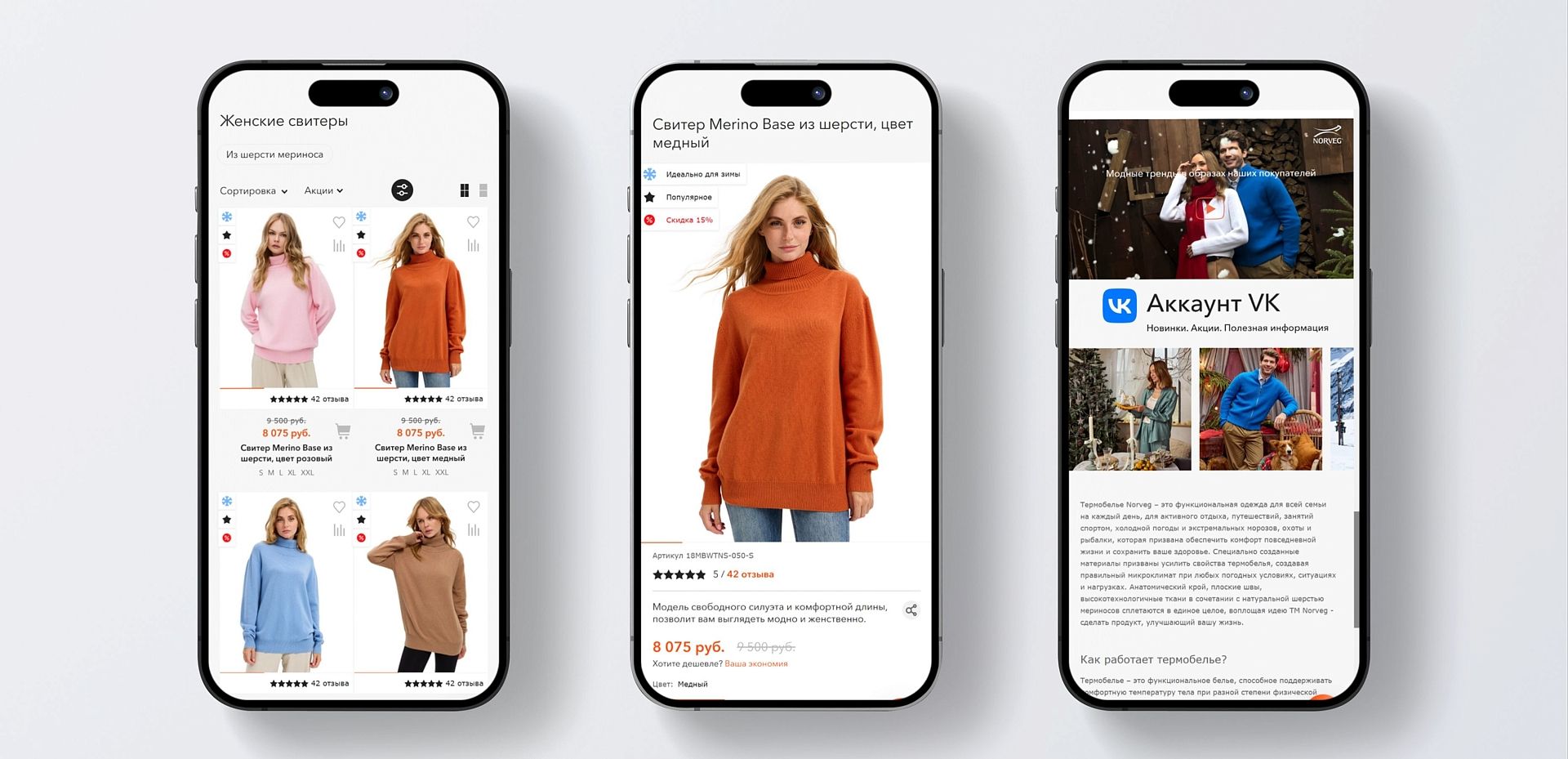 Мобильная версия