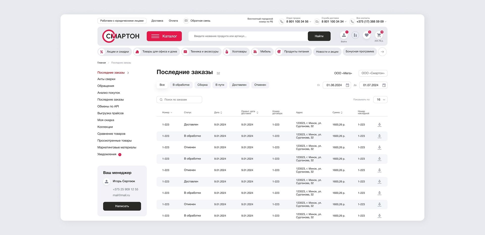 Последние заказы