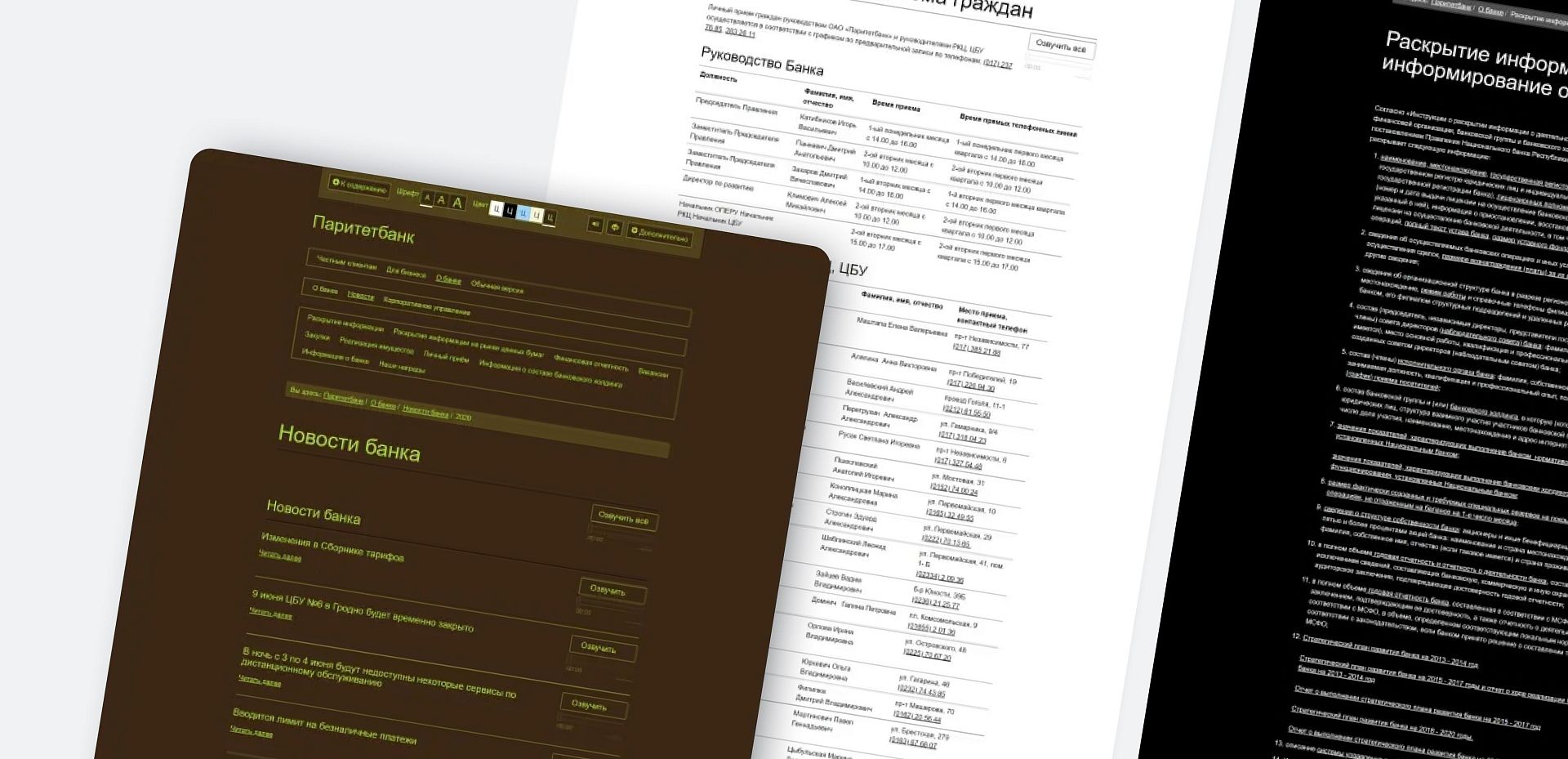 Версия для слабовидящих