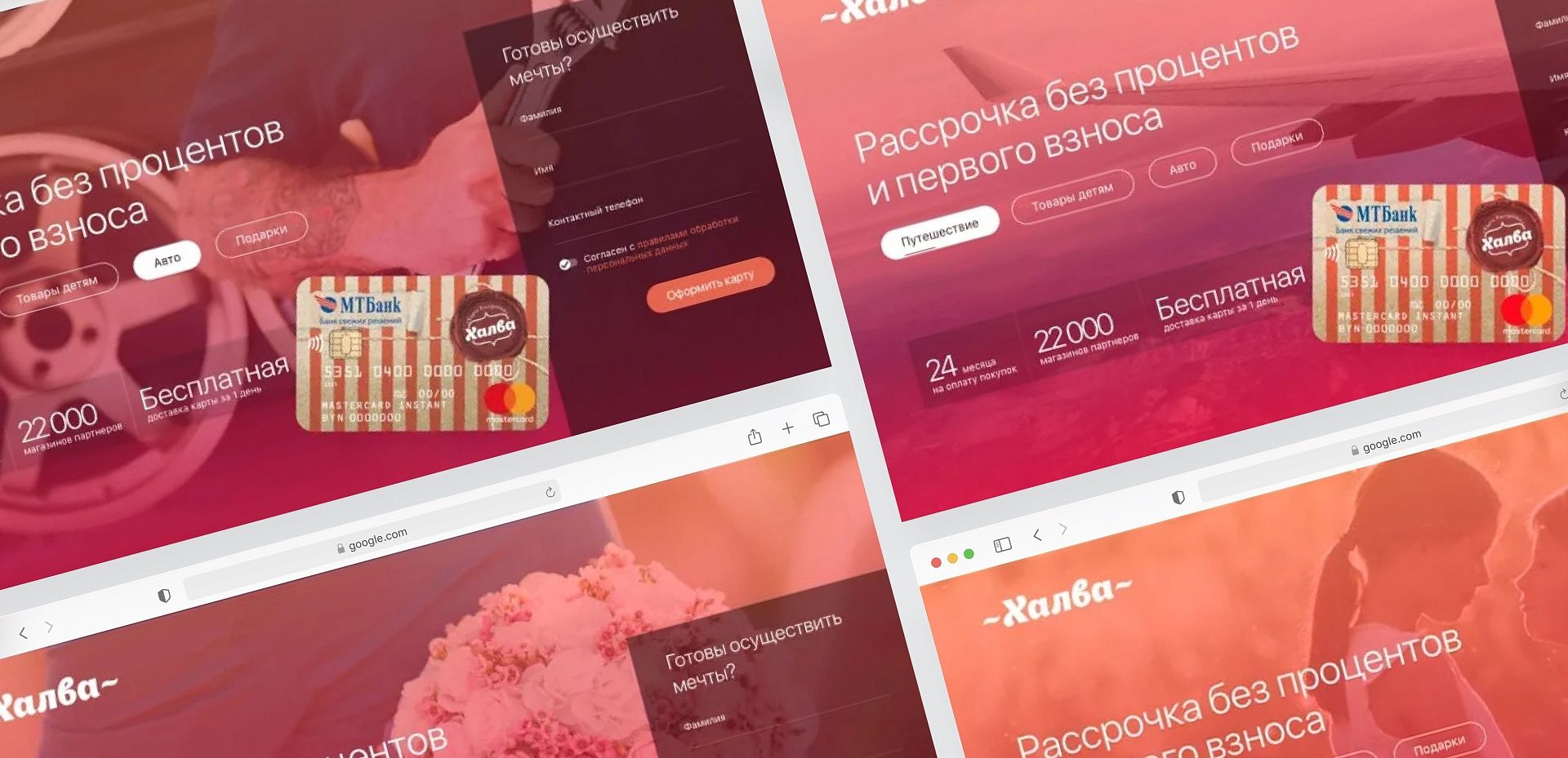 Страницы направлений