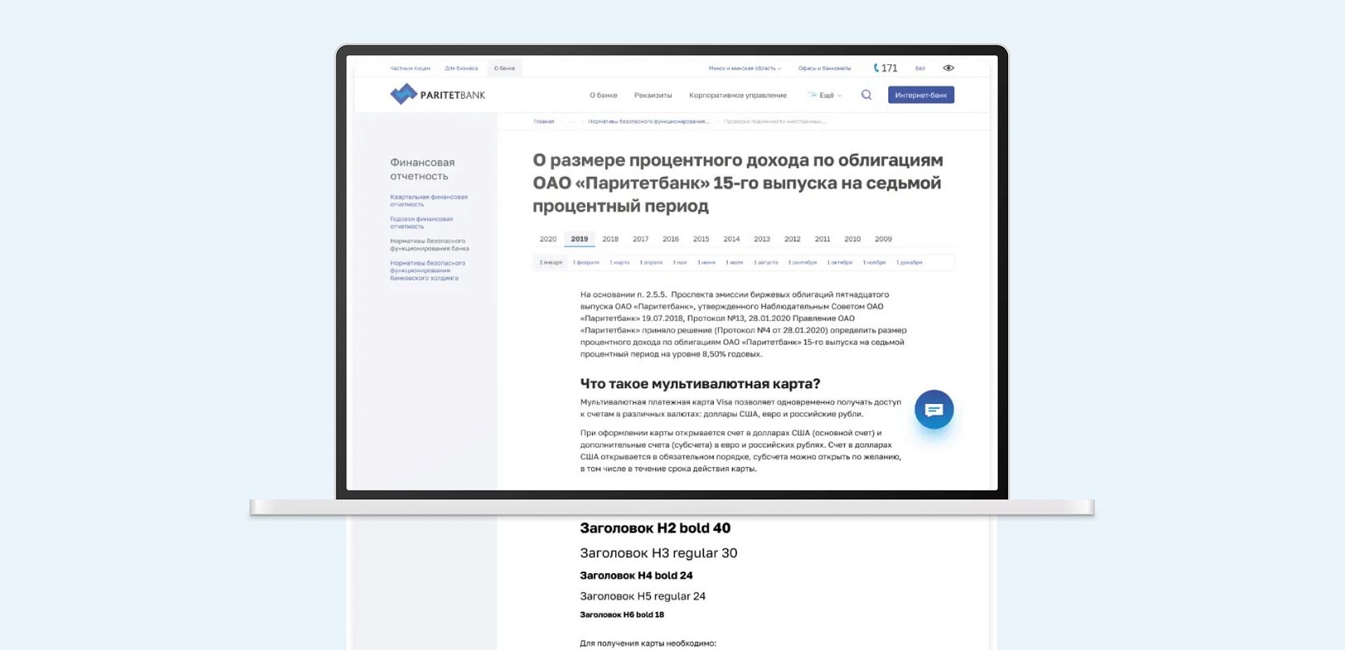 Страница-шаблон