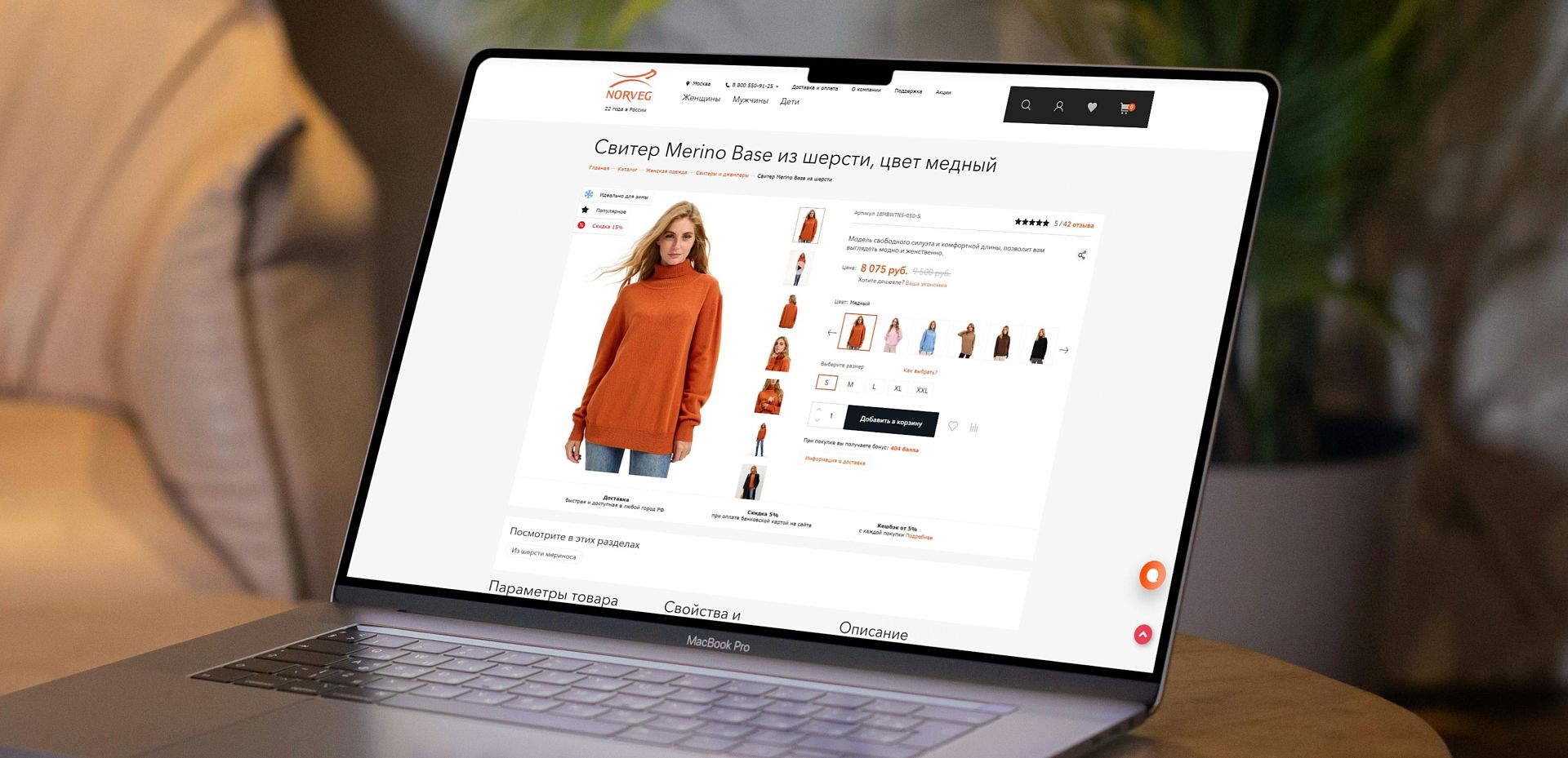 Карточка товара