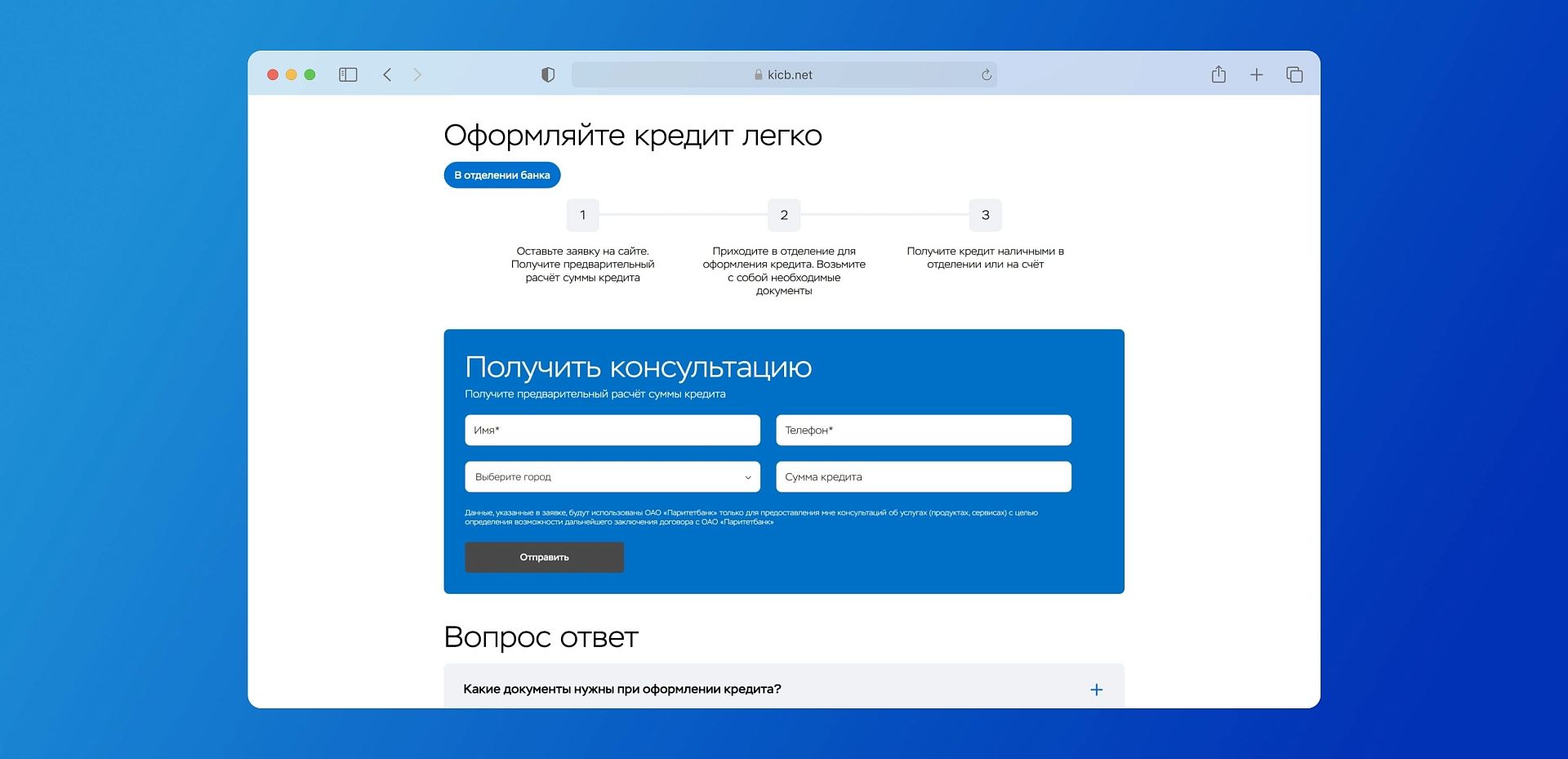 Форма обратной связи