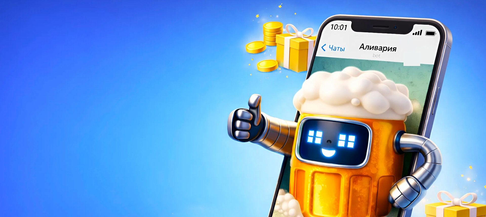 Игра для пивоваров: создаем Telegram-бот поощрений