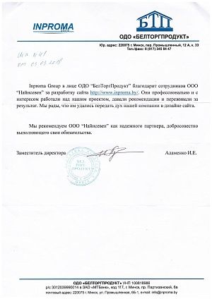 И.Е. Адаменко