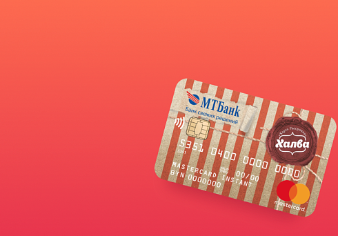 Посадочная страница для МТБанк: Халва