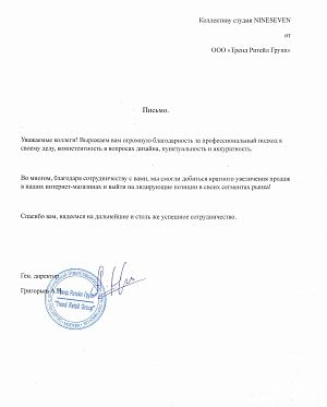 А.Н. Григорьева