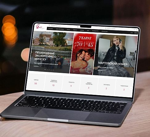 Разработка сайта для ТРЦ Galleria Minsk