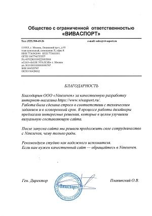 Плавинский О.В.